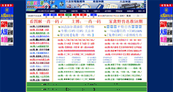 Desktop Screenshot of kj8888.com