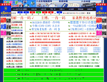 Tablet Screenshot of kj8888.com